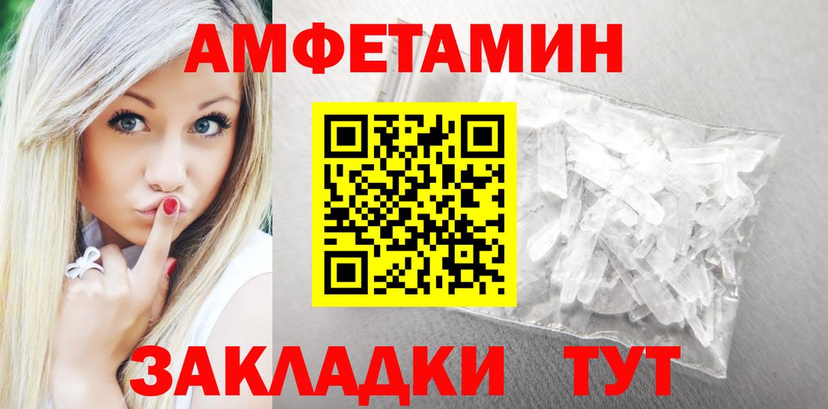 Амфетамин VHQ Прокопьевск