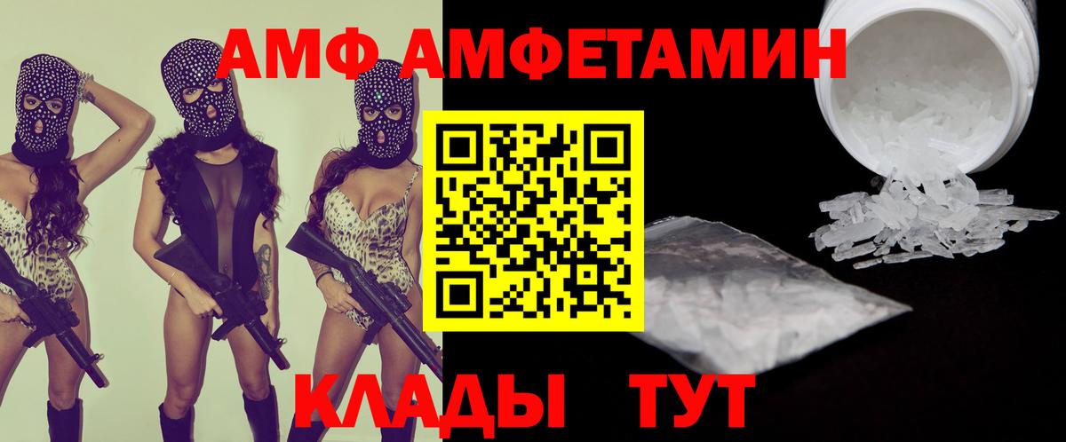 Амфетамин  Вход с VPN  Прокопьевск  Amphetamine 97% 
