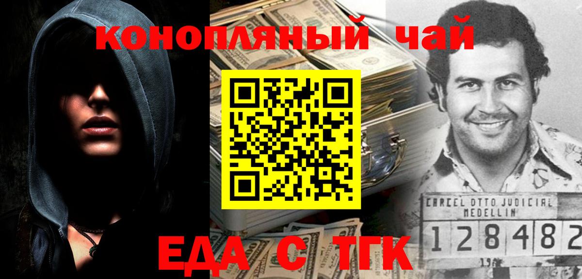 Печенье с ТГК конопля  Вход с VPN  Прокопьевск 
