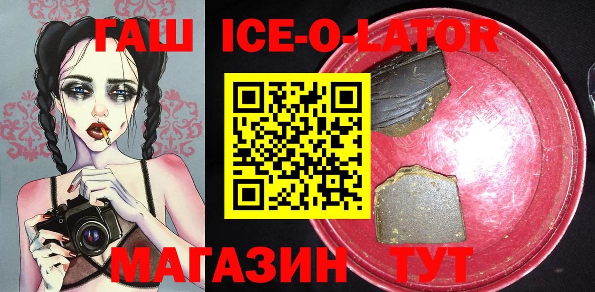 Прокопьевск  Гашиш ice o lator  даркнет сайт  Гашиш гашик  Вход с VPN  Гашиш 
