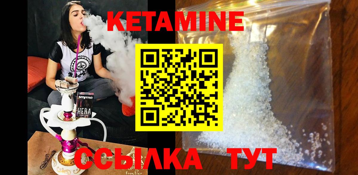 Прокопьевск  Кетамин ketamine  Вход с VPN 