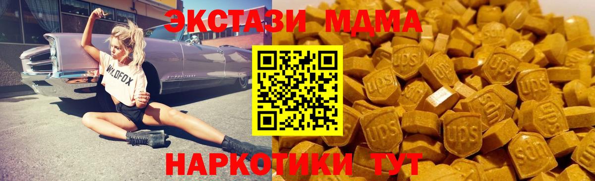 MDMA crystal  Вход с VPN  Прокопьевск  МДМА молли 
