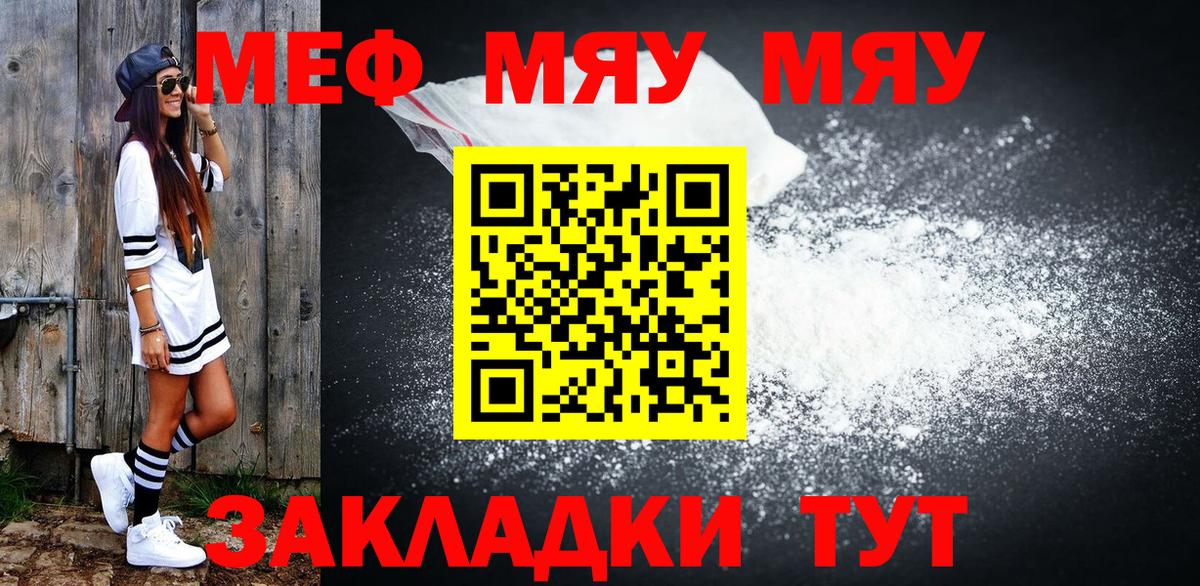 МЕФ кристаллы Прокопьевск