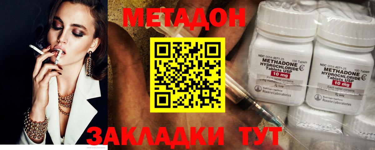 Прокопьевск  МЕТАДОН VHQ  Вход с VPN  МЕТАДОН methadone 