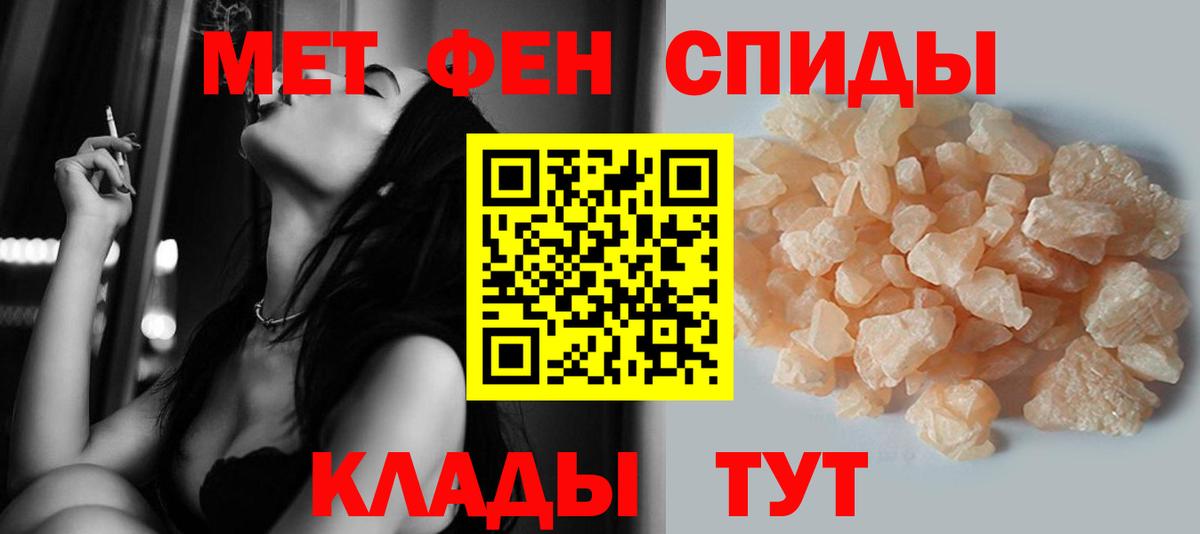 Первитин мет Прокопьевск