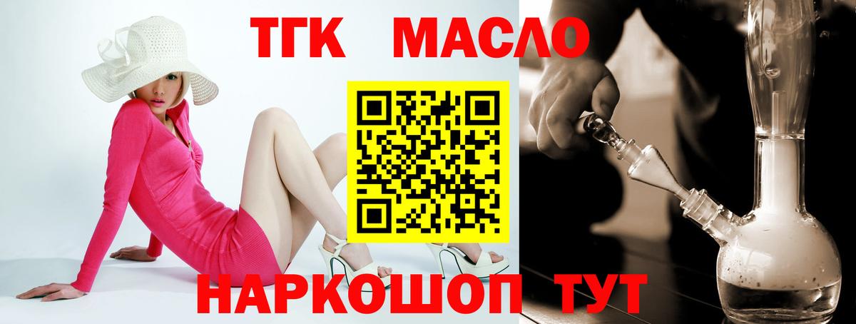 Дистиллят ТГК Wax Прокопьевск