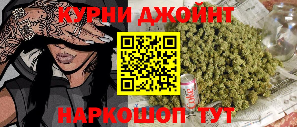 Марихуана OG Kush Прокопьевск